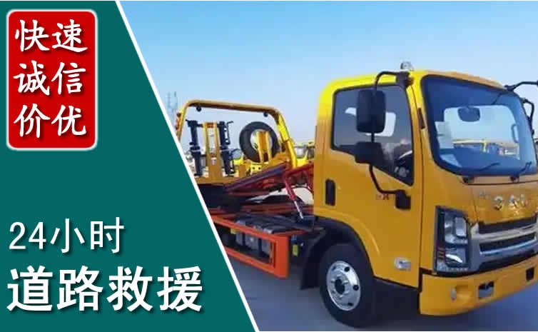 成华区汽车道路救援怎么收费_成华区道路救援收费标准合理透明